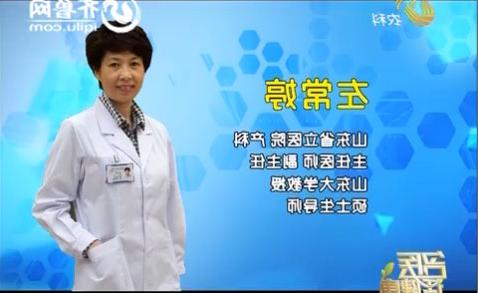 《名医话健康》 左常婷：如何科学备孕二胎